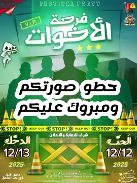 حط صورتكم قالب فرح جاهز 💚 #كرت_فرح #دعوة_زفاف #الفرحة_المنتظرة #فرحة_الاخوات #CapCut 