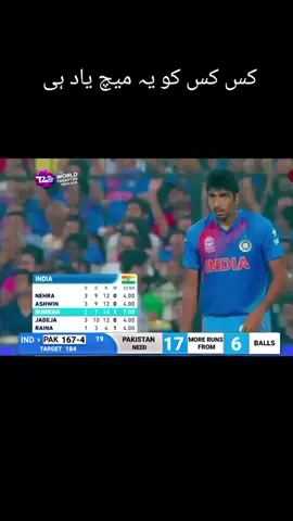Pakistan ves India T20 World cup 2016 match Last over Thralling 6 ball 17 Runz Full dream over 🫣  #foryou #fyp #unfreezemyacount #cricketlover #highlight 