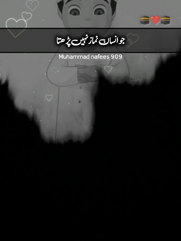 جو لوگ نماز نہیں پڑھتے وہ یہ ویڈیو ضرور دیکھیں  #islami #viralvideo #tiktok #🙍🙏🙍 