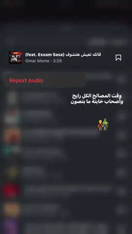 #عصام_صاصا_الكروان #essamsasa #غدر #fyyyyyyyyyyyyyyyy #fyp 