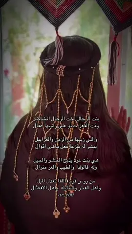 #عريبة_الأنساب #مشاهدات #اكسبلورexplore #trend #شمر 