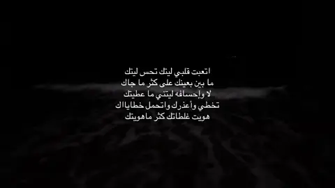 اي والله أتعبت قلبي #هواجيس_الليل #ضيقه #fyppppppppppppppppppppppp #fyp #explore 