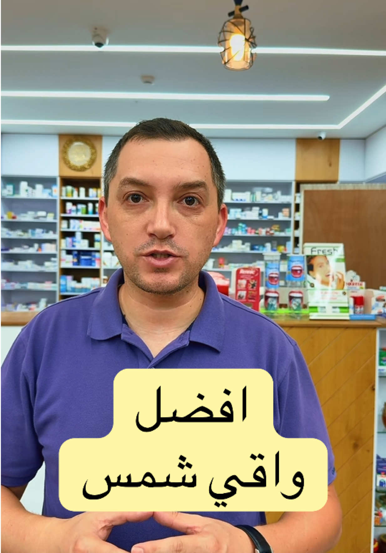 #creatorsearchinsights افضل واقي شمس وبحجم كبير اضعاف حجم الواقيات الثانية #mediskin #sunblock #sunscreen #الملكية