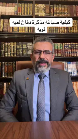 #مؤسسة_الدكتور_وليد_عبدالخالق_للمحاماة_والاستشارات_القانونية #مصر_العراق_السعودية_تونس_المغرب_الجزائر_لبنان_سوريا_الكويت_قطر_الامارات_الاردن_عمان #نفسي_أكون_محام_مميز 