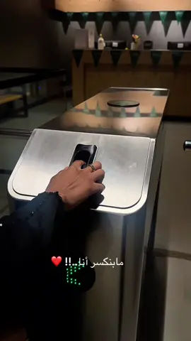 مابنكسر أنا ❤️‍🔥💪🏽💪🏽💪🏽#ترندات_تيك_توك #هشتاقاتي_الترند_المشهور #مشاهدات_تيك_توك #ترندات #لايك__explore___ 