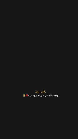 خاف أموت💔🙆#محمد_الفاطمي 