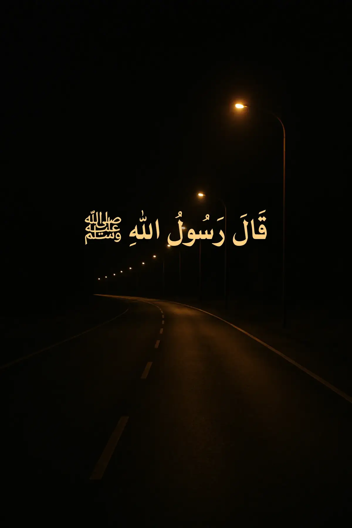 #قال_رسول_الله_عليه_الصلاة_والسلام  #اللهم_صلي_على_نبينا_محمد #fyp  #احاديث_نبويه🕋 #اذكروا_الله 