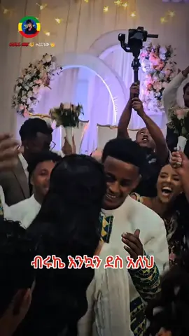 አመል አይለቀም 😁#fyppppppppppppppppppppppp #foryoupage #viral_video #creatorsearchinsights 