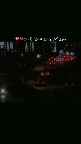 🥺ربي لموت حق وانا بدي حقي 💔