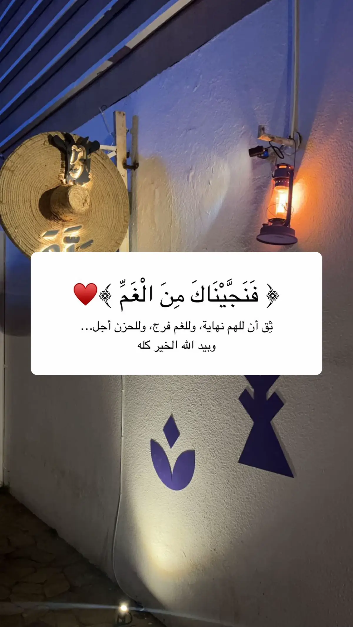 #الله #اقتباسات #عبارات #fyp #viral 