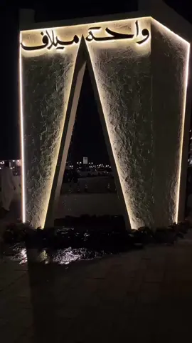 🥺♥️♥️ #مالي_خلق_احط_هاشتاقات #المدينه #واحه_ميلاف 