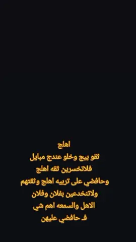 فعلاً والله 🙂#المهره_الاصيله #مالي_خلق_احط_هاشتاقات #لايك_متابعه_حركة_الاكسبلور❤🦋explorer #