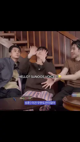 sunoos deep voice WILL be the end of me #sunoo #kimsunoo #enhypen #fyp 