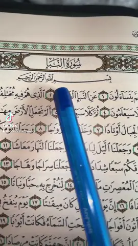 #coran #قران_كريم 