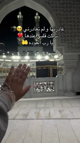 #اللهم_صلي_على_نبينا_محمد #مكة #saudiarabia🇸🇦 #makkah 