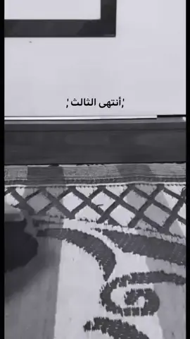 الحمدالله خلص الثالث 🙇‍♀💗#النجاح_يليق_بك #لايك #اكسبلور #الشعب_الصيني_ماله_حل😂😂 #dancewithpubgm 
