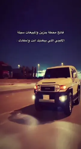 #افجي_كروزر #viral #ساحليات✈️✌🏻 #CapCut #fyp 