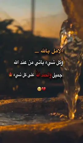 #فيديوهاتي_تصاميمي🎶🎬 #تصويري_احترافي_الاجواء👌🏻🕊😴 #عباراتكم_الفخمه📿📌 