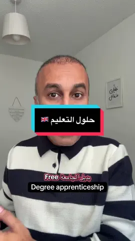 Degree apprenticeship is FREE in the UK for those who do not want to go to traditional university and is a good alternative for Muslim students who wish to study up to level 6 or 7 for free. #degreeapprenticeship #study #education #muslim 