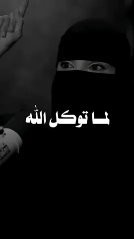 الموعد مع الله