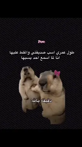 مين متلي😂🙇🏻‍♀️. #Pov #منشن_لصاحبك  #اخر_اشي_نسختو💭🥀 #متابعهه_لايكك_تفاعلل #مالي_خلق_احط_هاشتاقات 