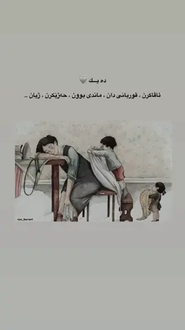 #دادێ #دایك #الام #mother #امي 