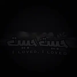 العباره كلها غلط 😅💔 + يل ماخذ صفنتي شكد مشتاك لك 👍#تصاميم_ايراني🔥✌🏼تصميم_فيديوهات🎶🎤🎬 #تصميم_فيديوهات🎶🎤🎬_شاشة_سوداء #تصاميمي☝🏻🔥 #اكسبلورexplore #اشعاروقصايد 