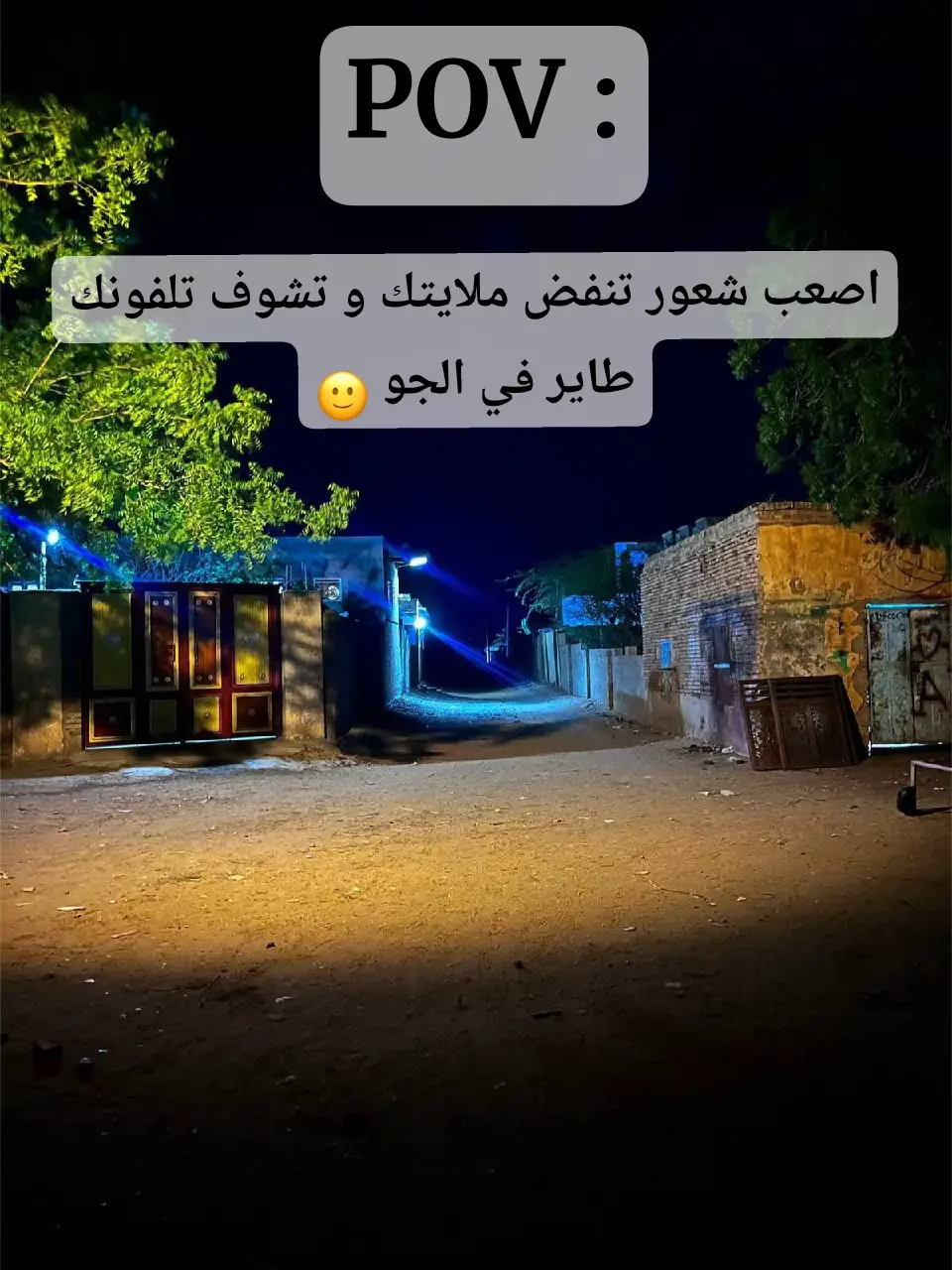 شعور صعب 🙂💔 #خارجيات_سودانية😂🇸🇩 #اعادة_النشر🔃 #اكسبلور #virall #لايك 