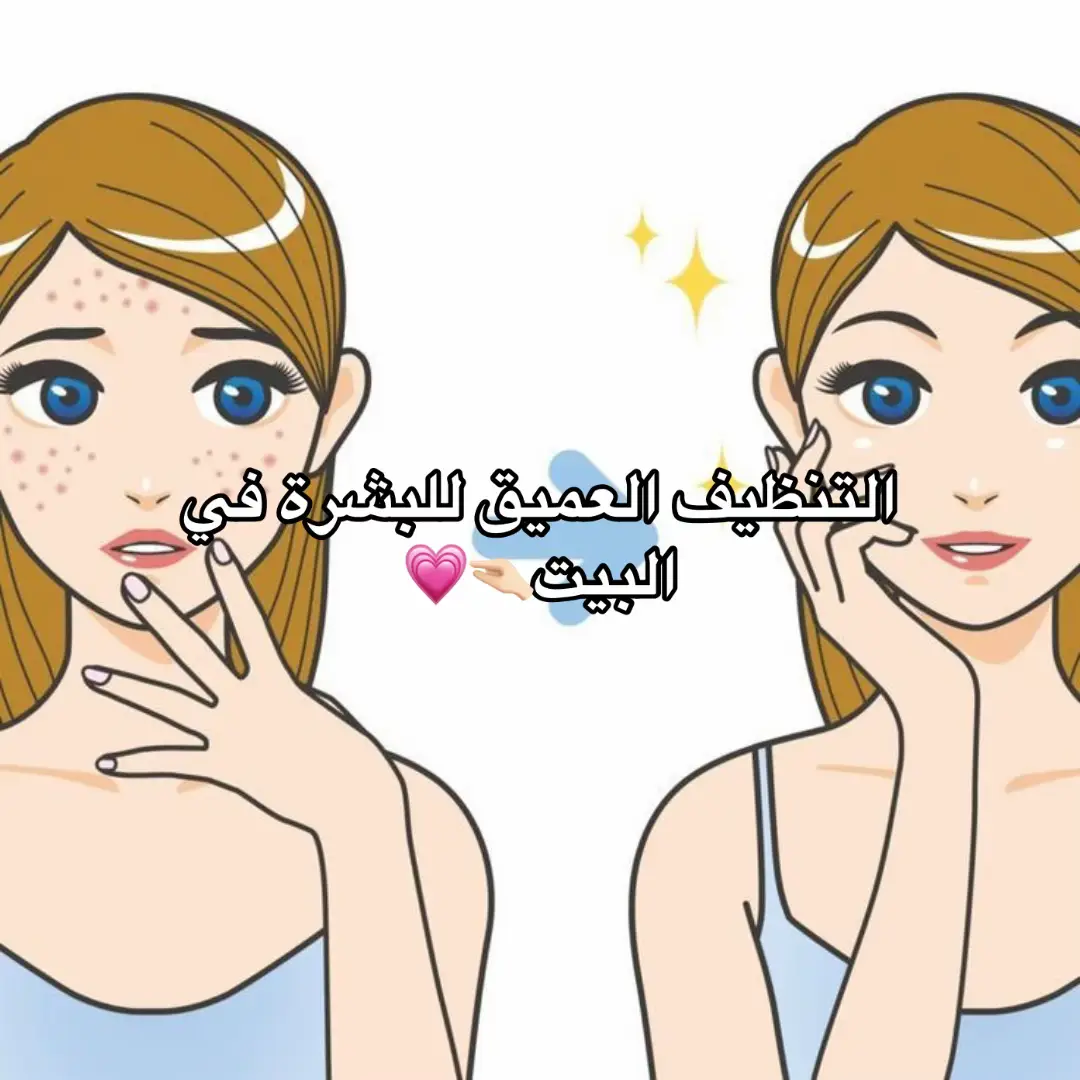 #بنوتات #🎀 #بدون_موسيقى #نصائح_للبنات #عارضات_الأزياء 