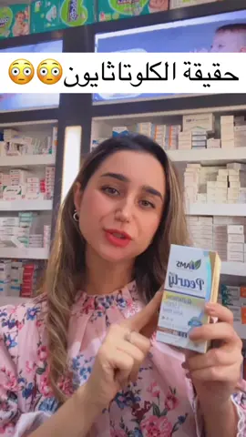 #مبيض #اكسبلور #تبيض #كلوتاثيون#بيرلي 