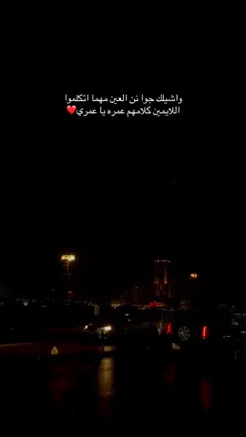 واشيلك جوا نن العين مهما تكلّموا اللايمين❤️ #WelcomeWassouf #كلام_الناس_لايقدم_ولايأخر #ف #music #pov 