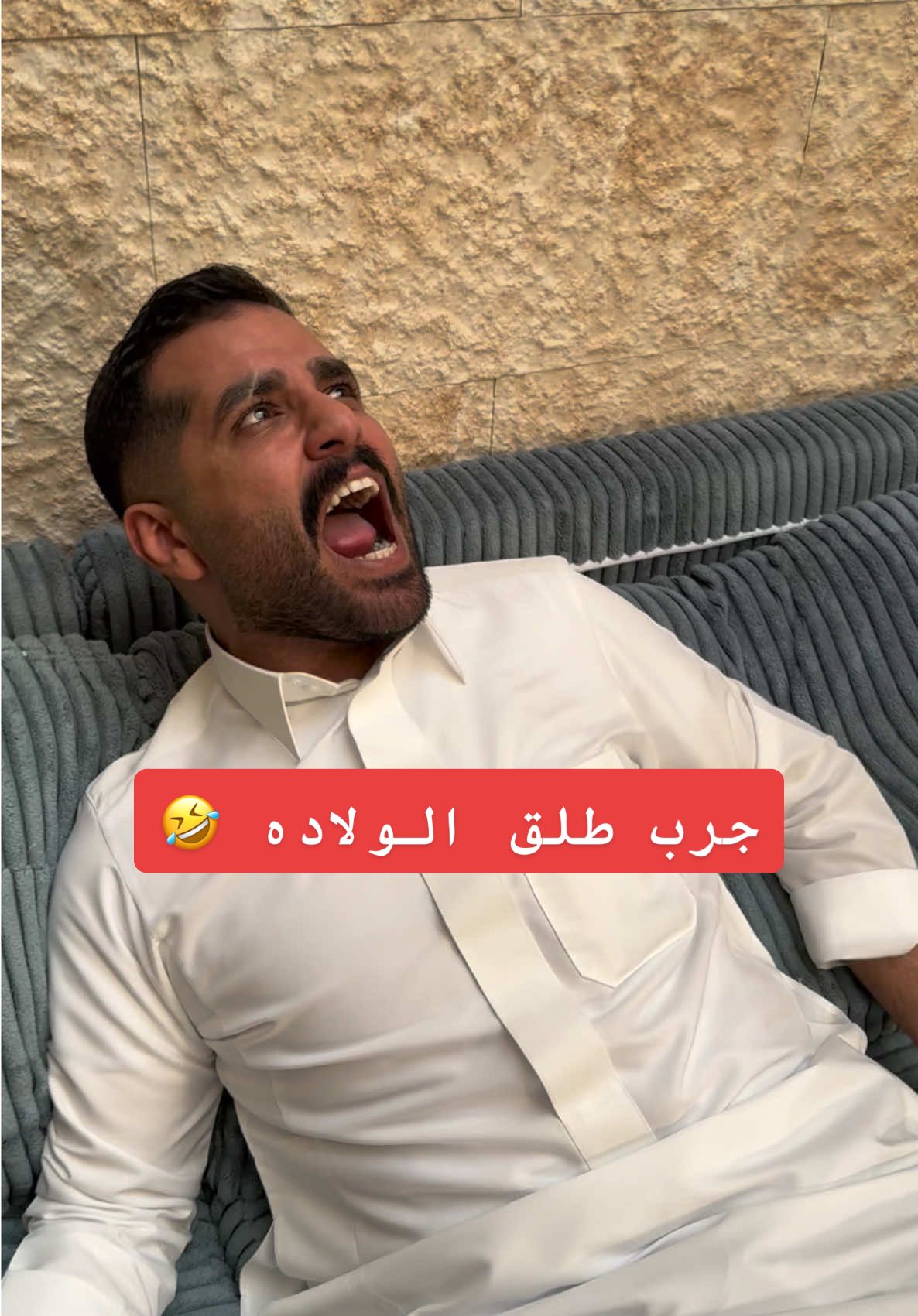 مت 😭🤣🤣🤣🤣🤣🤣  #ساره_الودعاني #سكره_بنت_ساره_الودعاني #مالي_خلق_احط_هاشتاقات🦦 #مكياج #حمل