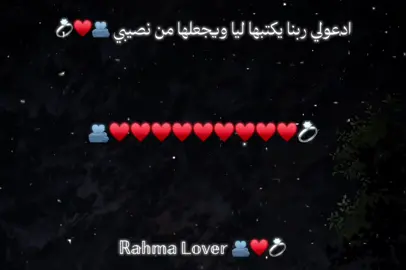 انا بحبك انت 💍💗🫂#حبيبي❤️ #رحومتي♥️ #ملكة_جمال_الكون #ملكة_قلبي #بحبك 