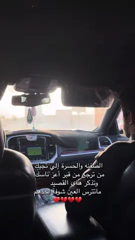 #😭😭😭 #💔 #ماتترس_العين_شوفته_لحدهم #الرحمة_والجنة_يارب 