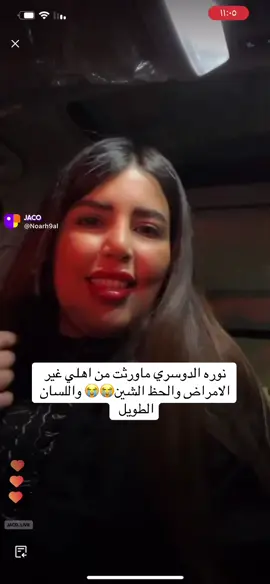 #نوره_الدوسري #اميره_الناصر #اكسبلور #الشعب_الصيني_ماله_حل😂😂 #مالي_خلق_احط_هاشتاقات 