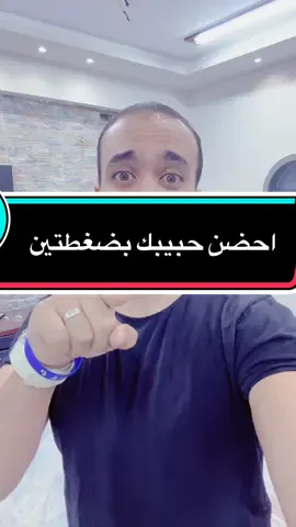 احضن حبيبك #المهندس_محمد_سرور #حضن #حبيبي❤️ #مؤثر #صور 