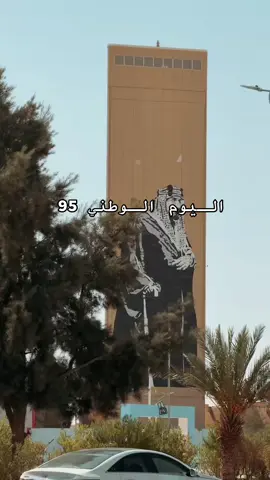 #اوقا #الجوف #طريف #اليوم_الوطني_95 