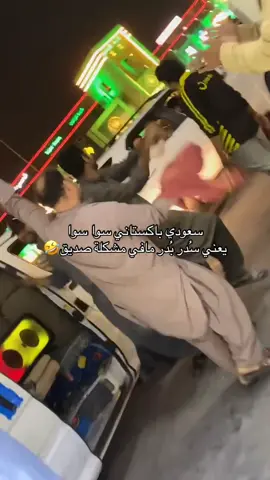 مجدولين🤣🤣🤣#السعودية #السعوديه #اليوم_الوطني #احتفالات #اليوم_الوطني_السعودي_95 