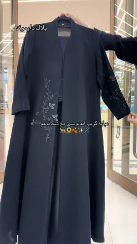 سوادها فاحم🤍#مركز_الاندلس_التجاري_الرياض #بلاك_دايموند 