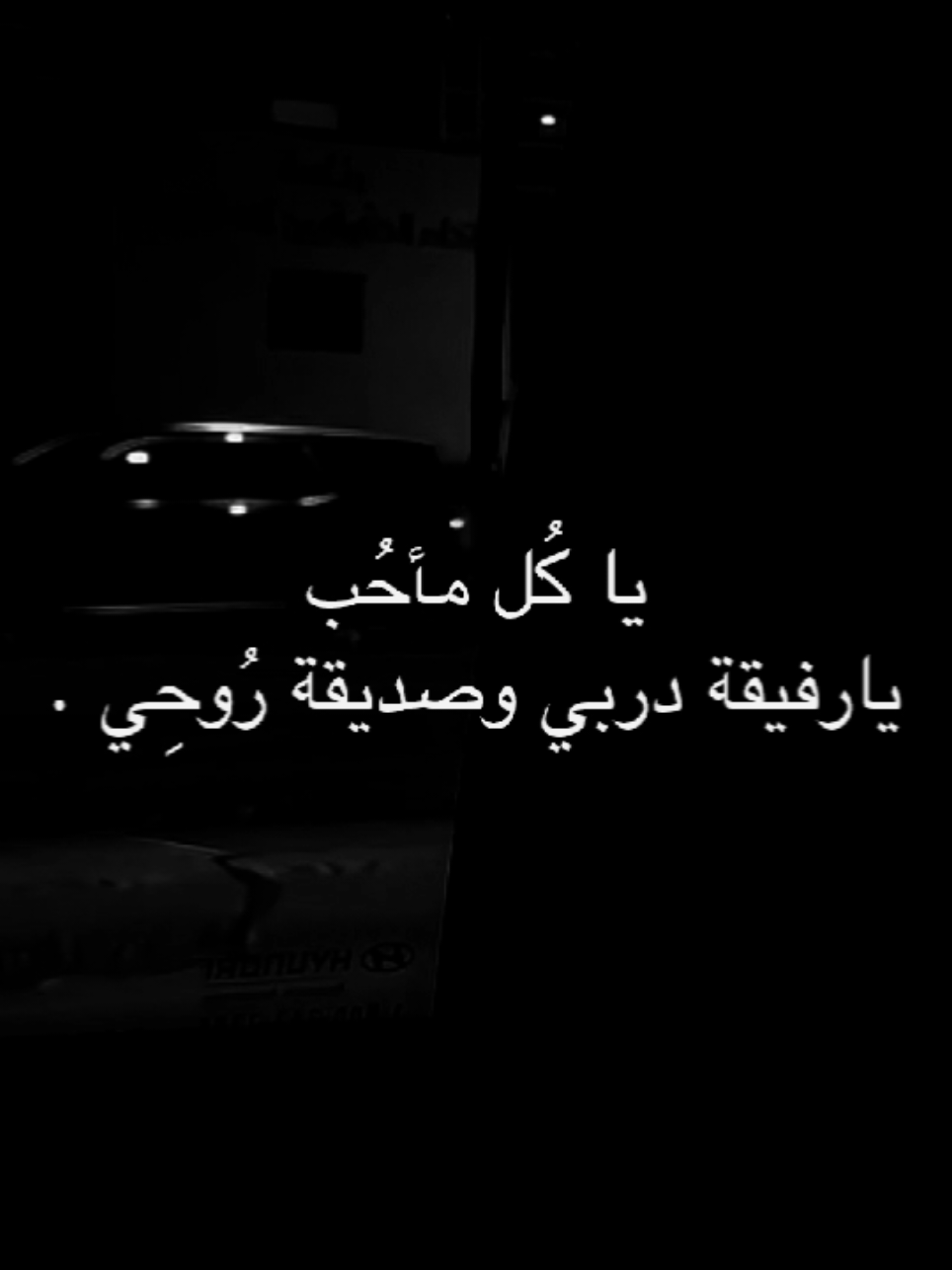 يارفيقة دربي.       #علي_عليه_السلام #قصائد_حسينيه #سيد_مهدي_البكاء #محمد_باقر_الخاقاني 