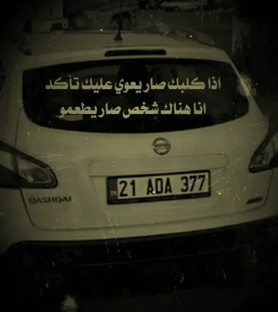 #عبارات_حزينه💔 #تصميمي #عباراتكم_الفخمه📿📌❤️ #تصميم #مالي_خلق_احط_هاشتاقات🧢 