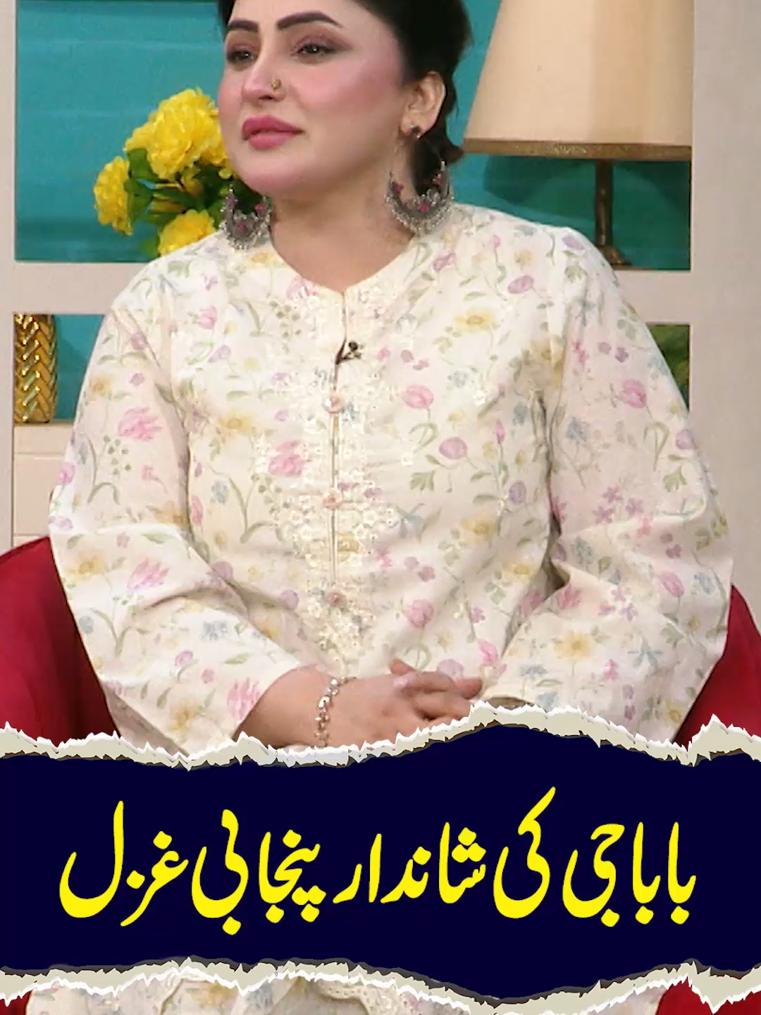 بابا جی کی شاندار پنجابی غزل #daisbook #junaidsaleem #naseemvicky #suhanasial #gnn