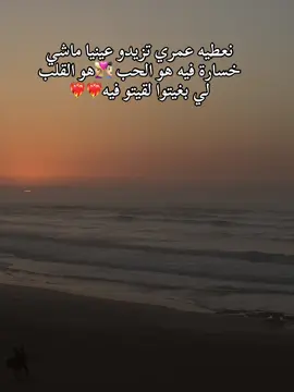 هو الحب هو القلب ❤️❤️‍🔥 #eljadida #sidibouzid #morroco🇲🇦 #الشعب_الصيني_ماله_حل😂😂 #happy 