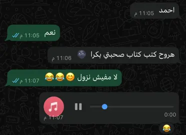 مفيش نزول من الاخر 😂😂😂♥️#fyp #foryoupage #foryou #الشعب_الصيني_ماله_حل😂😂 #viral 