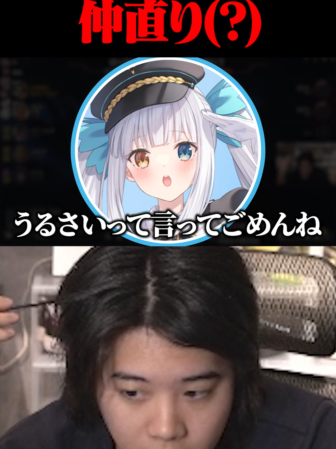 ※全くキレてません#LTK #みっちー #雑談