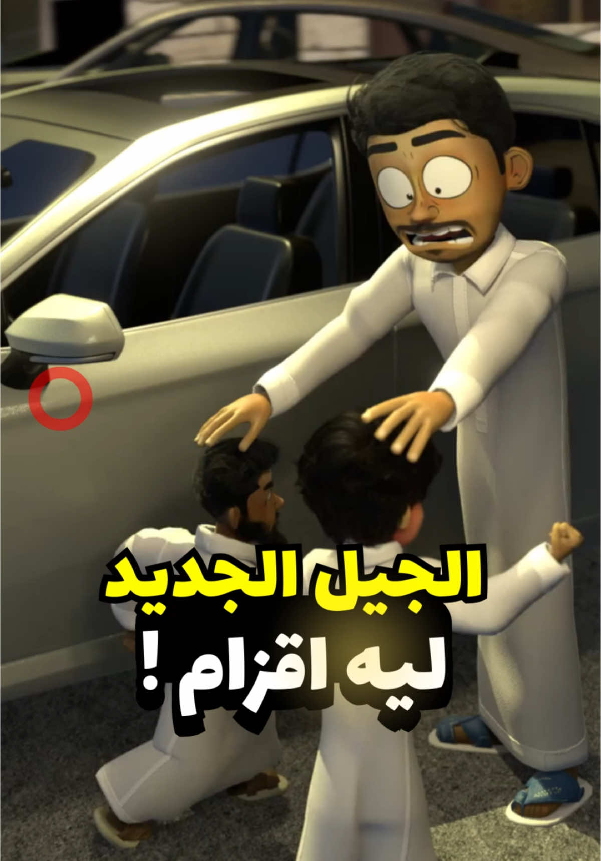 ليه الجيل الجديد قصار 😂 !  لايك ومتابعة بتفيدني كثير وانت بتستفيد 😉🌹 #صحة #انميشن #ضحك #انمي #الطول #طول #زيادة_الطول #تعليمي #جمس #fun #طويل #قصير #مشاهير #ترند #اكسبلور #fyp #محتوى #ثقافة #مفيد 