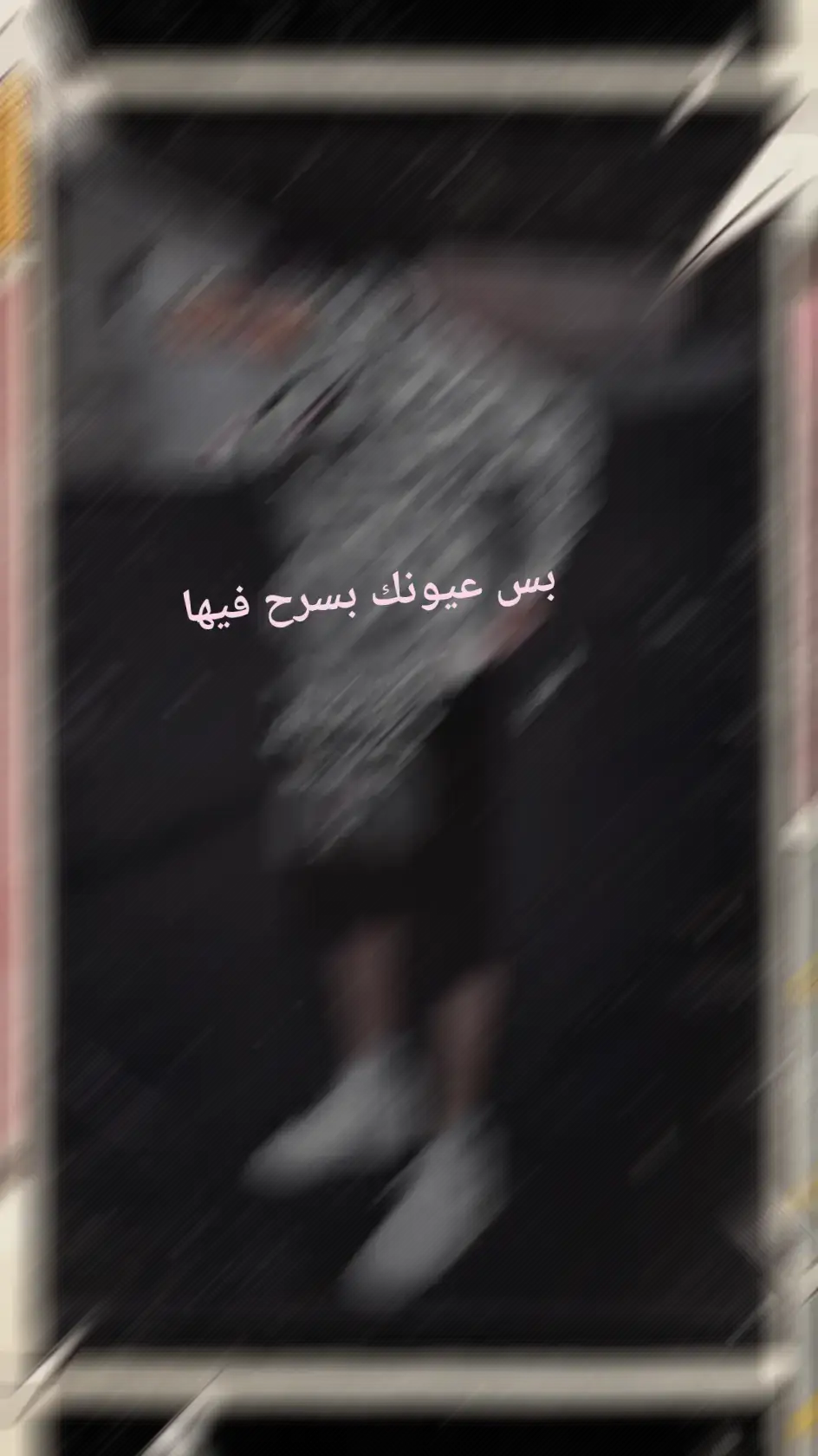 #بس عيونك بسراح فيها #😴 
