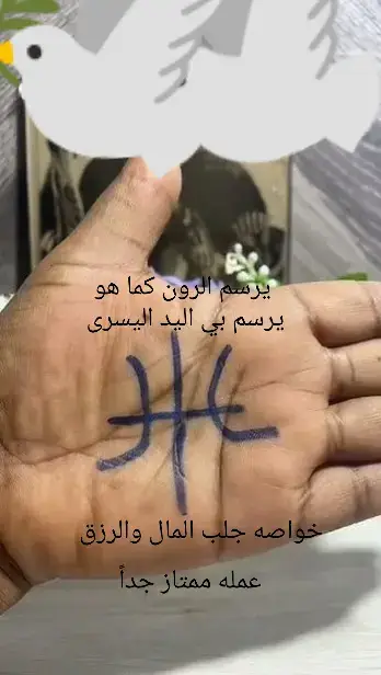 عمل روحاني قوي جدا عمله يظهر من اليوم الأول 🫲🇲🇦👑🇲🇦🇲🇦