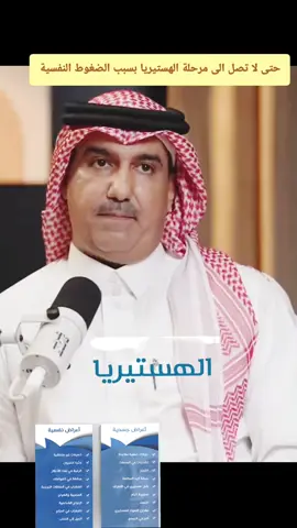 حتى لاتصل لمرحلة الهستيريا بسبب الضغوط النفسية  #اكسبلور #لايك #مشاهداتكم #مشاهدات #الصحة 