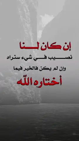 #fyp #explore #تصميم_فيديوهات🎶🎤🎬 #عبارات_دينية #اعادة_النشر🔃 